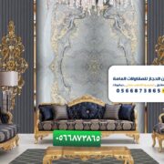 تركيب بديل الرخام بالخرج