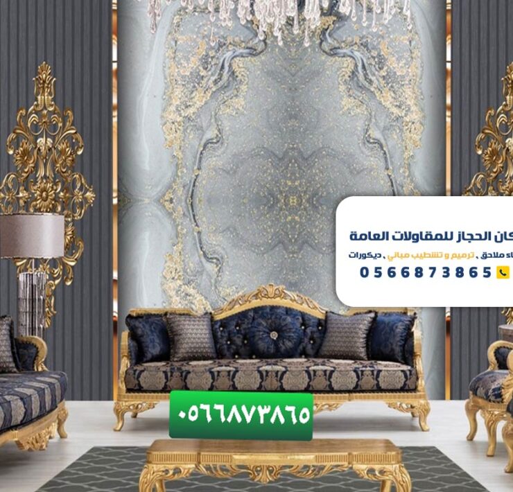 تركيب بديل الرخام بالخرج