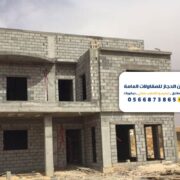 مقاول بناء عظم بالرياض