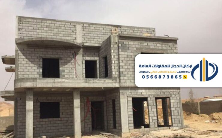 مقاول بناء عظم بالرياض