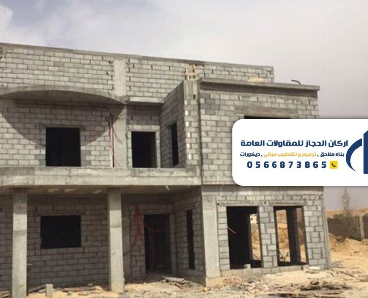 مقاول بناء عظم بالرياض