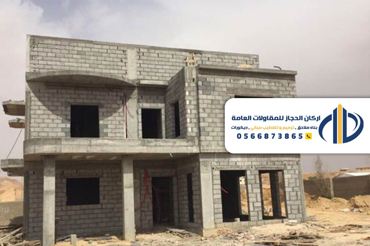 مقاول بناء عظم بالرياض