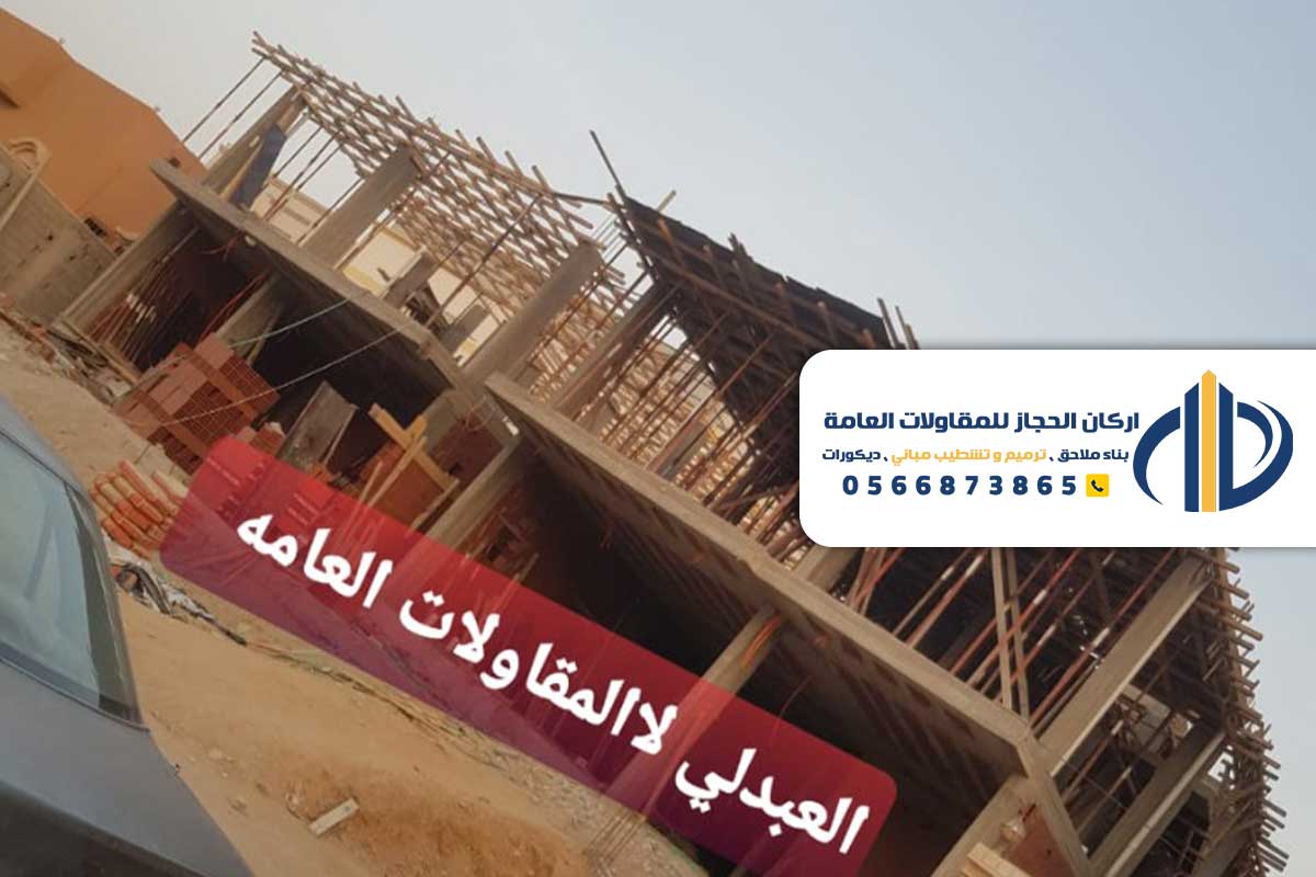 شركة تشطيب وبناء عظم بالرياض