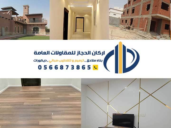 أفضل خدمات المقاولات في الرياض - مقاول بناء بالرياض- عظم ملاحق، غرف ترميم وتشطيب مباني تنفيذ دهانات داخلية وخارجية تركيب ديكورات فوم بأفضل سعر