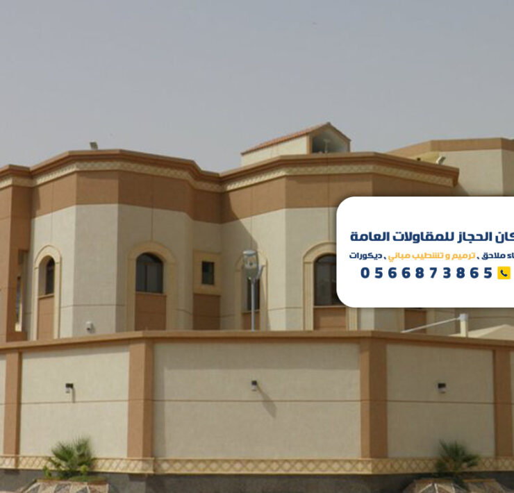 دهانات واجهات فلل بالخرج