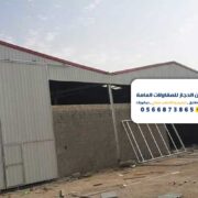 مقاول بناء هناجر الرياض