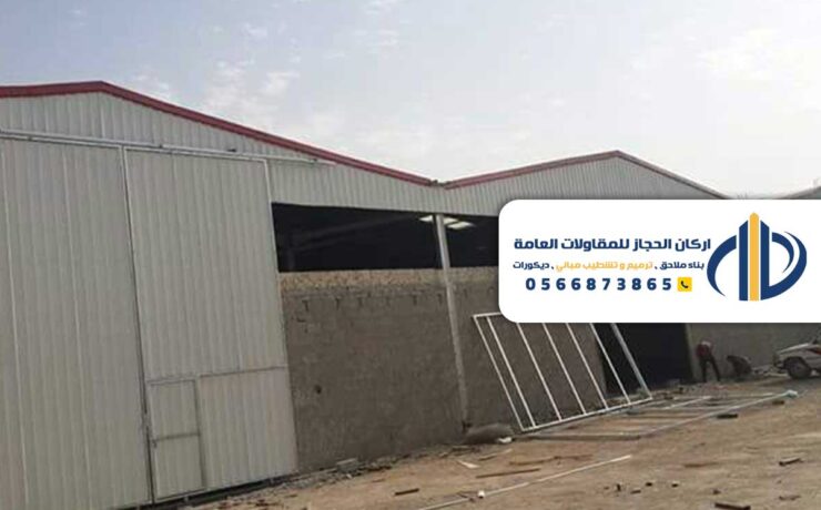 مقاول بناء هناجر الرياض