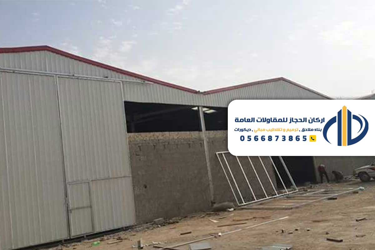 مقاول بناء هناجر الرياض